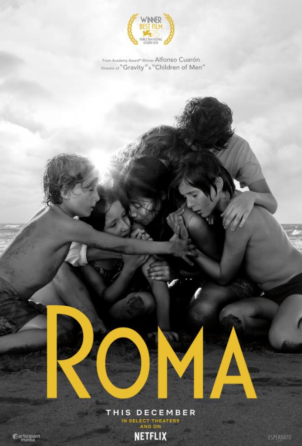 Рома / Рим 2018 Смотреть Онлайн Бесплатно в Хорошем Качестве